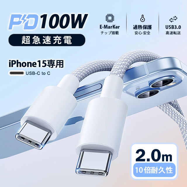 USB-C ケーブル Type-C ケーブル C to C 0.25/0.5/1/2m PD対応 E-Marker 急速充電 iPhone17/16/15 Android MacBook