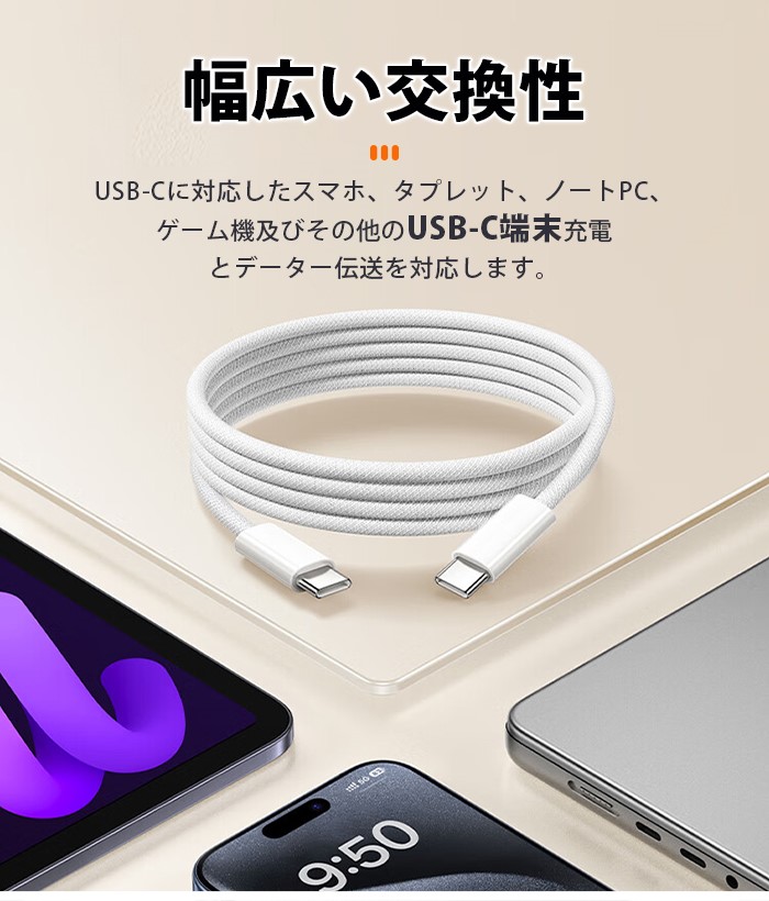 USB-C ケーブル Type-C ケーブル C to C 0.25/0.5/1/2m PD対応 E-Marker 急速充電 iPhone17/16/15 Android MacBook 8