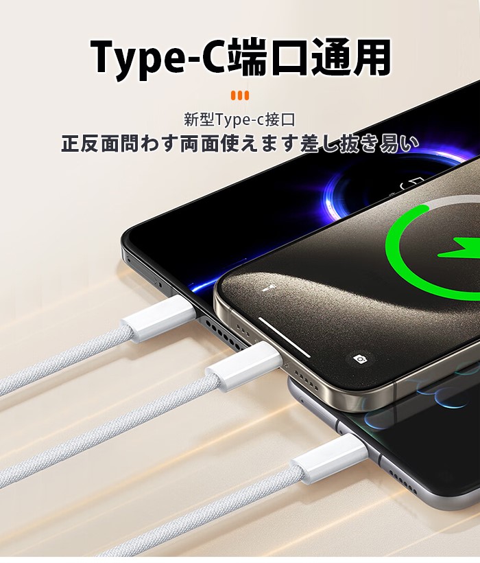 USB-C ケーブル Type-C ケーブル C to C 0.25/0.5/1/2m PD対応 E-Marker 急速充電 iPhone17/16/15 Android MacBook 12