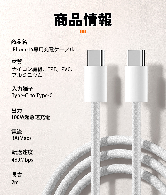 USB-C ケーブル Type-C ケーブル C to C 0.25/0.5/1/2m PD対応 E-Marker 急速充電 iPhone17/16/15 Android MacBook 17