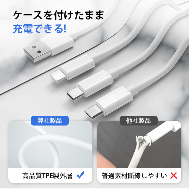 【3in1】充電ケーブル 3A 急速充電 データ転送 1.2m 充電ケーブル Lightning Type-C / iPhone / Android 同時給電可 急速充電器 USB iPhoneケーブル 高耐久 7