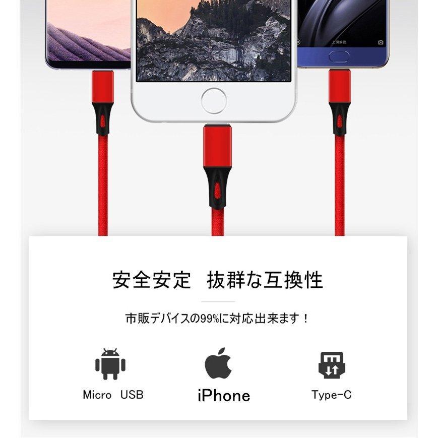 ケーブル USB Type-C 3in1 iPhoneケーブル iPhone17 Android用 micro USB Type-C 急速充電ケーブル USBケーブル 高耐久ナイロン モバイルバッテリー 充電器 2
