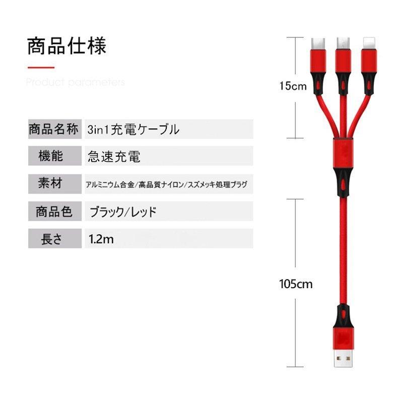 ケーブル USB Type-C 3in1 iPhoneケーブル iPhone17 Android用 micro USB Type-C 急速充電ケーブル USBケーブル 高耐久ナイロン モバイルバッテリー 充電器 16