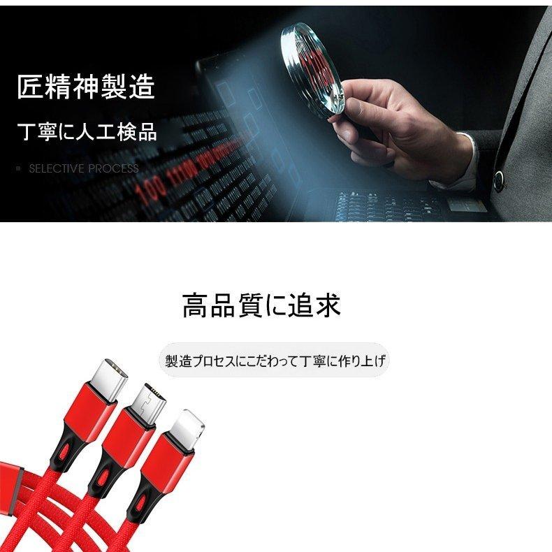 ケーブル USB Type-C 3in1 iPhoneケーブル iPhone17 Android用 micro USB Type-C 急速充電ケーブル USBケーブル 高耐久ナイロン モバイルバッテリー 充電器 6