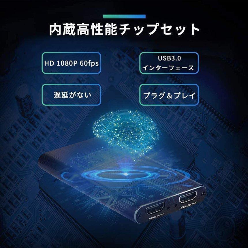 HDMI キャプチャーボード 4K 60Hz パススルー対応 ビデオキャプチャ HDR対応 USB3.0 HD1080P 60FPS録画 低遅延 軽量. 2