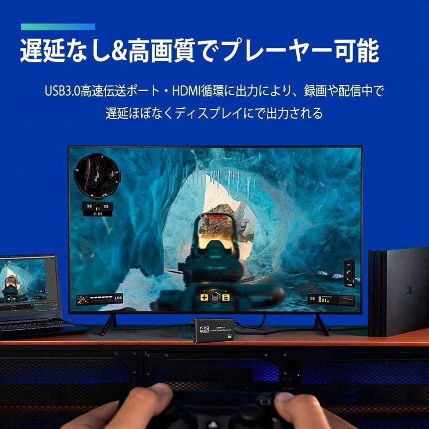 HDMI キャプチャーボード 4K 60Hz パススルー対応 ビデオキャプチャ HDR対応 USB3.0 HD1080P 60FPS録画 低遅延 軽量. 3