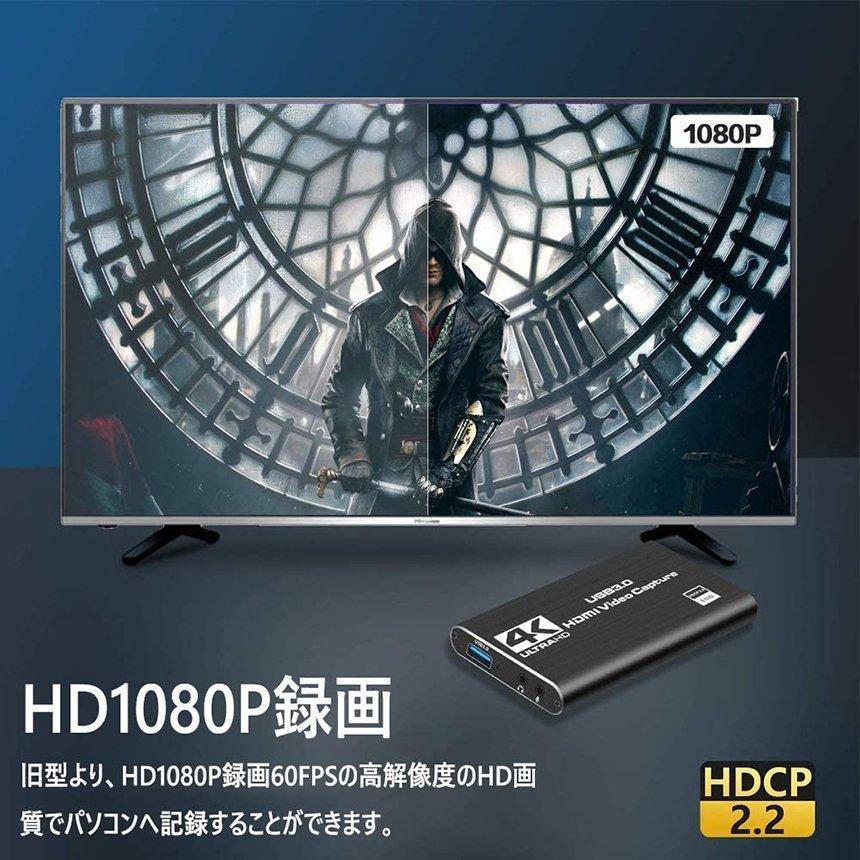 HDMI キャプチャーボード 4K 60Hz パススルー対応 ビデオキャプチャ HDR対応 USB3.0 HD1080P 60FPS録画 低遅延 軽量. 4