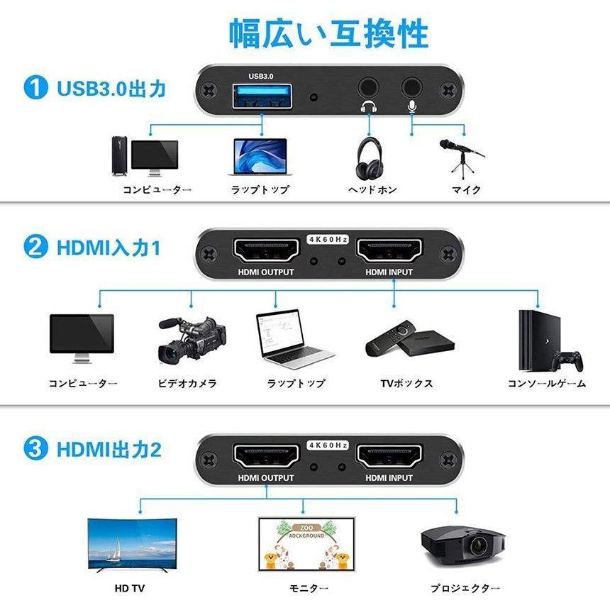 HDMI キャプチャーボード 4K 60Hz パススルー対応 ビデオキャプチャ HDR対応 USB3.0 HD1080P 60FPS録画 低遅延 軽量. 6