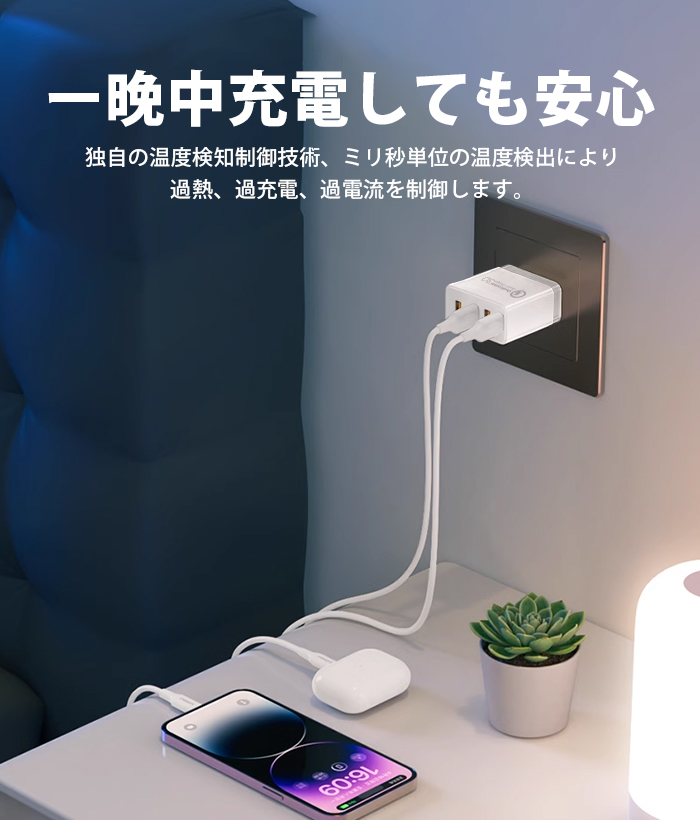 USB 4ポート充電器 Quick Charge 3.0 急速充電 ACアダプター 4台同時充電 コンパクト 軽量 iPhone Android対応 安全保護 11