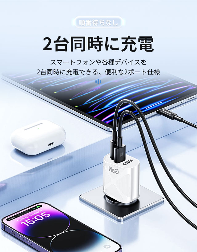 65W GaN 急速充電器 USB-C PD対応 ACアダプター 2ポート同時充電 PSE認証 QC3.0対応 コンパクト ケーブル付き 5