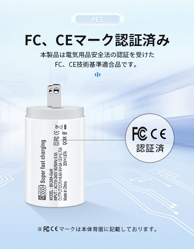 65W GaN 急速充電器 USB-C PD対応 ACアダプター 2ポート同時充電 PSE認証 QC3.0対応 コンパクト ケーブル付き 9