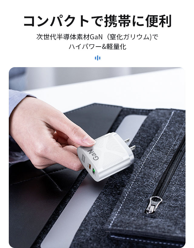 65W GaN 急速充電器 USB-C PD対応 ACアダプター 2ポート同時充電 PSE認証 QC3.0対応 コンパクト ケーブル付き 12