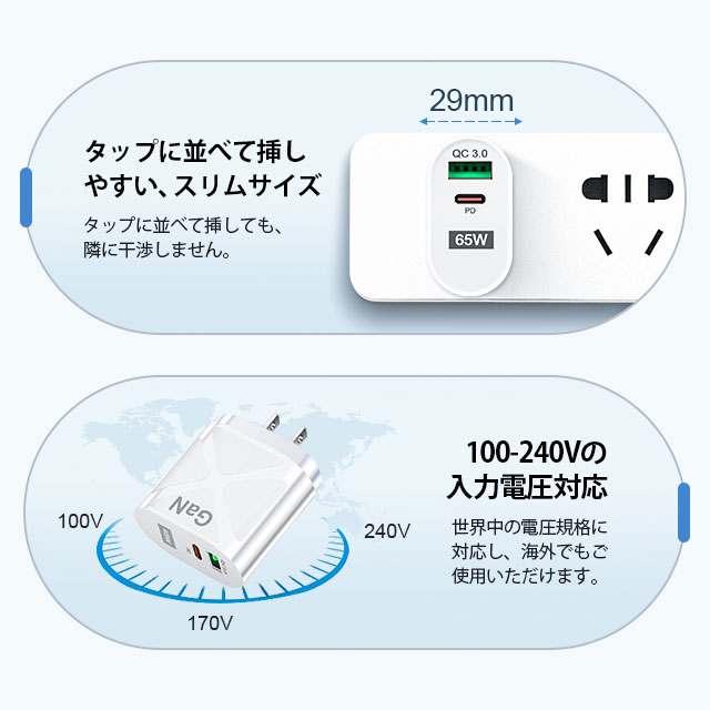 65W GaN 急速充電器 USB-C PD対応 ACアダプター 2ポート同時充電 PSE認証 QC3.0対応 コンパクト ケーブル付き 15
