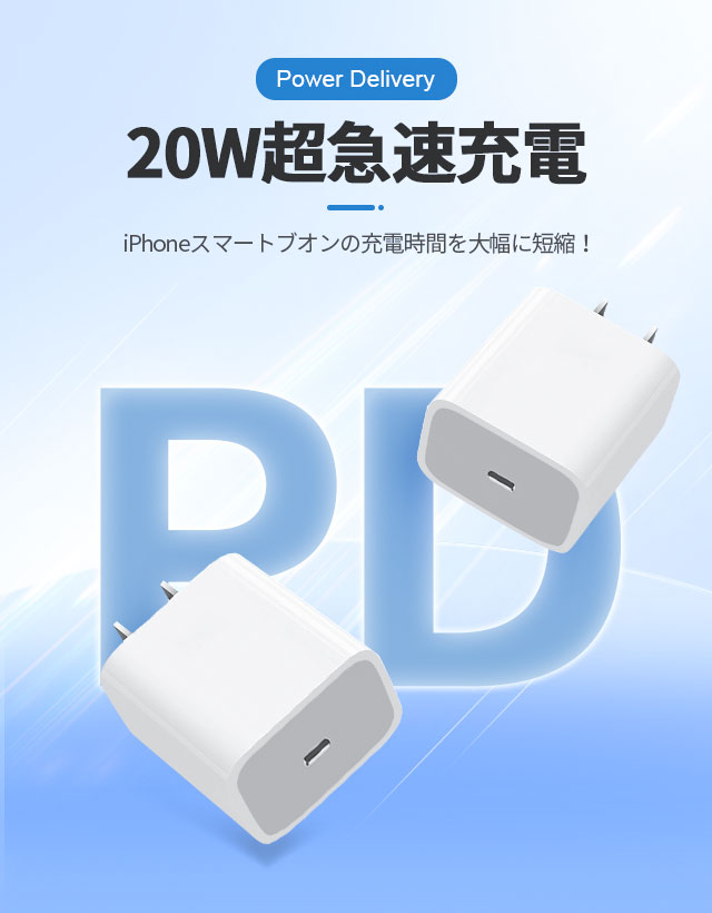 最新型20W PD充電器 iPhone15/14充電 純正品質 タイプC 急速充電器アイフォン ipad対応 高品質 アダプター ipad/iPhone対応 2