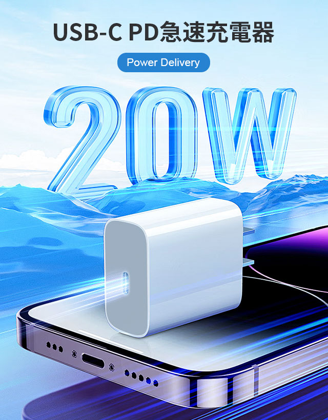 最新型20W PD充電器 iPhone15/14充電 純正品質 タイプC 急速充電器アイフォン ipad対応 高品質 アダプター ipad/iPhone対応 4