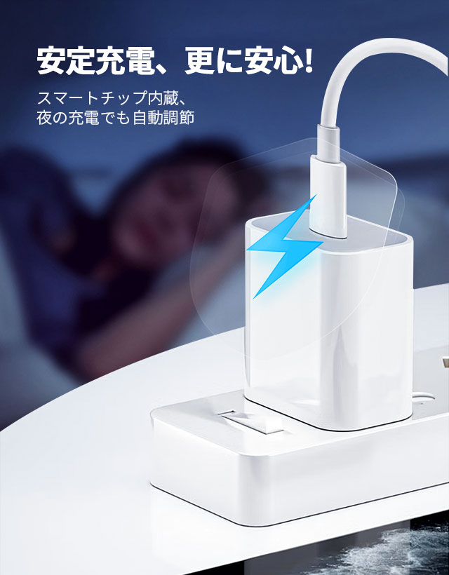 最新型20W PD充電器 iPhone15/14充電 純正品質 タイプC 急速充電器アイフォン ipad対応 高品質 アダプター ipad/iPhone対応 10