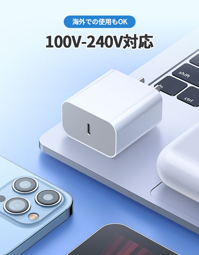 最新型20W PD充電器 iPhone15/14充電 純正品質 タイプC 急速充電器アイフォン ipad対応 高品質 アダプター ipad/iPhone対応 15