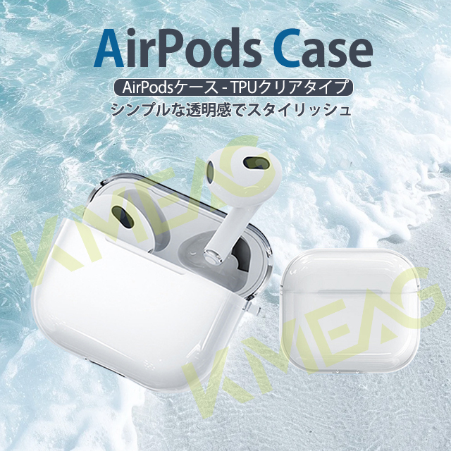 【２点目半額】AirPods 第4世代 ケース クリア AirPods Pro 第2世代 ケース エアーポッズプロ TPU エアポッズ イヤホンケース プロ2 Pro2 おしゃれ かわいい 2