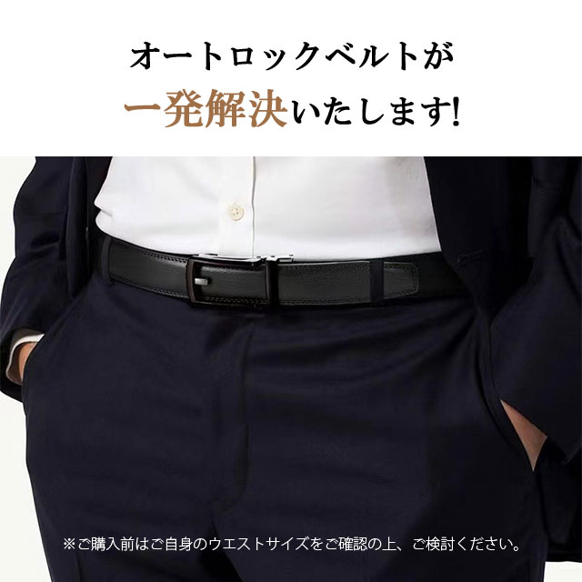 ベルト メンズ 本革 穴なし オートロック式 レザー カジュアル 無段階 穴なし 穴無し 大きいサイズ 紳士 ロング レザー ベルト 革 父 夫 プレゼント 社会人 学生 4