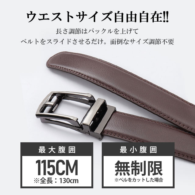 ベルト メンズ 本革 穴なし オートロック式 レザー カジュアル 無段階 穴なし 穴無し 大きいサイズ 紳士 ロング レザー ベルト 革 父 夫 プレゼント 社会人 学生 5