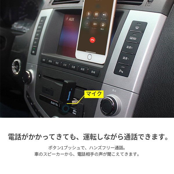 Bluetooth 受信機 車載レシーバー AUX3.5mm Bluetoothアダプタ オーディオ 無線 受信機 音楽再生 通話 接続 レシーバー ワイヤレス 4