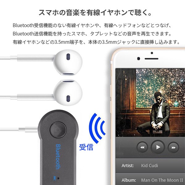 Bluetooth 受信機 車載レシーバー AUX3.5mm Bluetoothアダプタ オーディオ 無線 受信機 音楽再生 通話 接続 レシーバー ワイヤレス 9