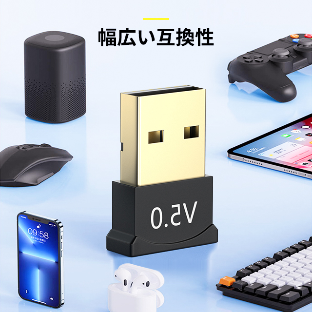 【ブルートゥース無線通信】Bluetooth 5.0 CSR5.0 EDR/LE対応 (低消費電力) 極小サイズ USB レシーバー アダプタ　Windows10対応 ドングル 13