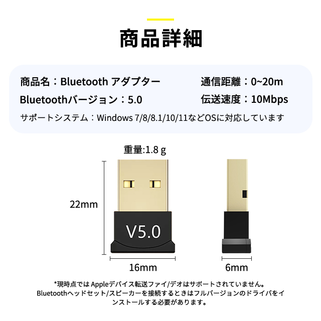 【ブルートゥース無線通信】Bluetooth 5.0 CSR5.0 EDR/LE対応 (低消費電力) 極小サイズ USB レシーバー アダプタ　Windows10対応 ドングル 14