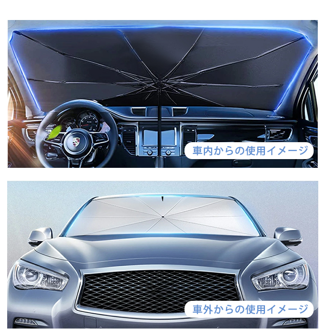 サンシェード 車 遮光 断熱 車用サンシェード 折りたたみ 傘型 車用パラソル フロントガラス フロントサンシェード 車載用品 収納便利 紫外線対策 12