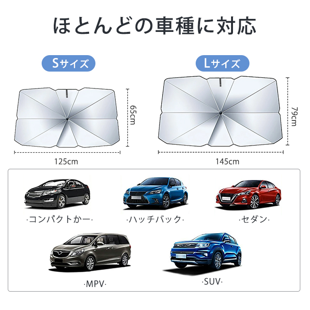 サンシェード 車 遮光 断熱 車用サンシェード 折りたたみ 傘型 車用パラソル フロントガラス フロントサンシェード 車載用品 収納便利 紫外線対策 14
