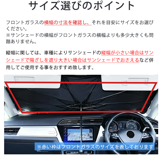 サンシェード 車 遮光 断熱 車用サンシェード 折りたたみ 傘型 車用パラソル フロントガラス フロントサンシェード 車載用品 収納便利 紫外線対策 15