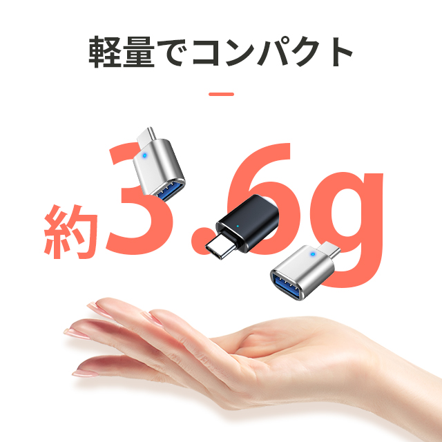 USB-A Type-C 変換アダプター USB 3.0 変換 アダプタ OTG機能 対応し USBメモリ キーボード アプリ不要 大容量の映画 オーディオ 最大5Gbps データ転送できます 4