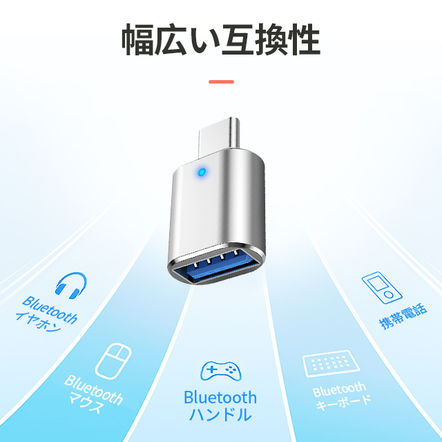 USB-A Type-C 変換アダプター USB 3.0 変換 アダプタ OTG機能 対応し USBメモリ キーボード アプリ不要 大容量の映画 オーディオ 最大5Gbps データ転送できます 6