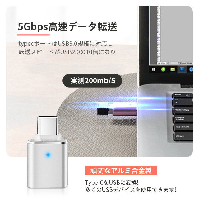 USB-A Type-C 変換アダプター USB 3.0 変換 アダプタ OTG機能 対応し USBメモリ キーボード アプリ不要 大容量の映画 オーディオ 最大5Gbps データ転送できます 12