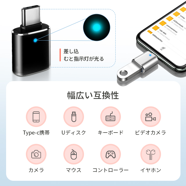USB-A Type-C 変換アダプター USB 3.0 変換 アダプタ OTG機能 対応し USBメモリ キーボード アプリ不要 大容量の映画 オーディオ 最大5Gbps データ転送できます 15