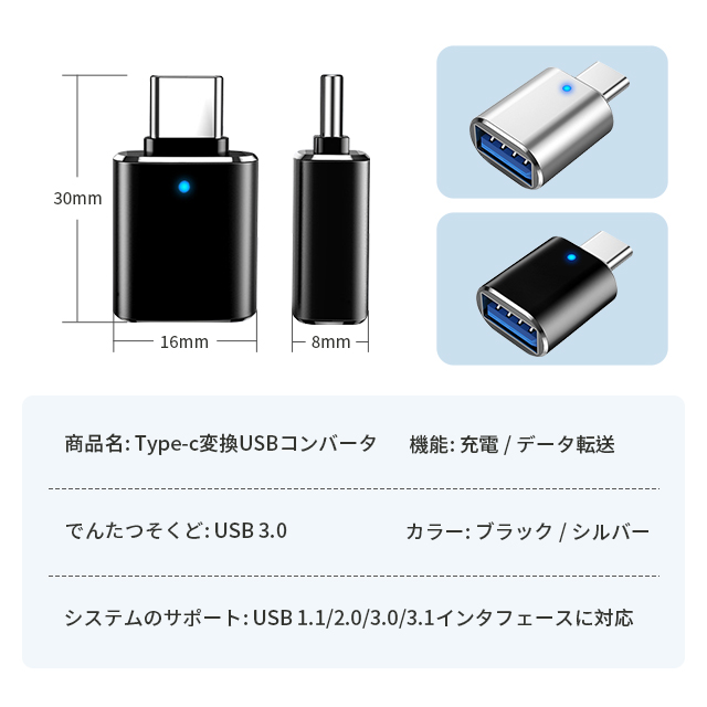 USB-A Type-C 変換アダプター USB 3.0 変換 アダプタ OTG機能 対応し USBメモリ キーボード アプリ不要 大容量の映画 オーディオ 最大5Gbps データ転送できます 17