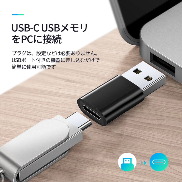 Type-C USB変換アダプター OTG 変換ケーブル タイプc アダプター usb type-c変換コネクタ USB3.0 急速充電 マイクロUSB アダプタ 5Gbps データ転送 小型 軽量 11