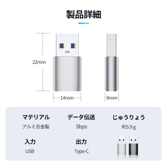 Type-C USB変換アダプター OTG 変換ケーブル タイプc アダプター usb type-c変換コネクタ USB3.0 急速充電 マイクロUSB アダプタ 5Gbps データ転送 小型 軽量 13