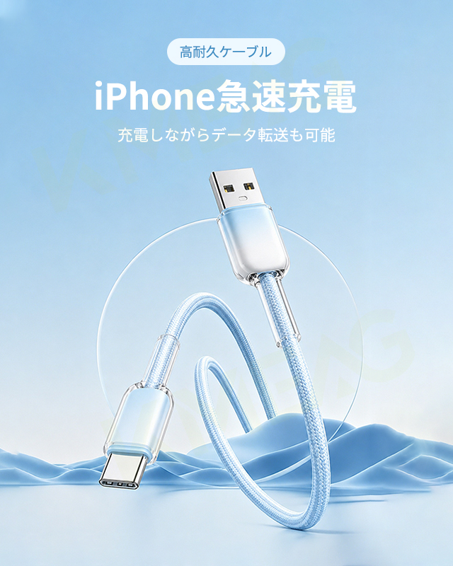 充電ケーブル iPhone 17 air 16e Type-C タイプ C ライトニング Lightning 急速 高速 USB-A USB-C データ 転送 Android iPad スマホ PC 1M 2M 2