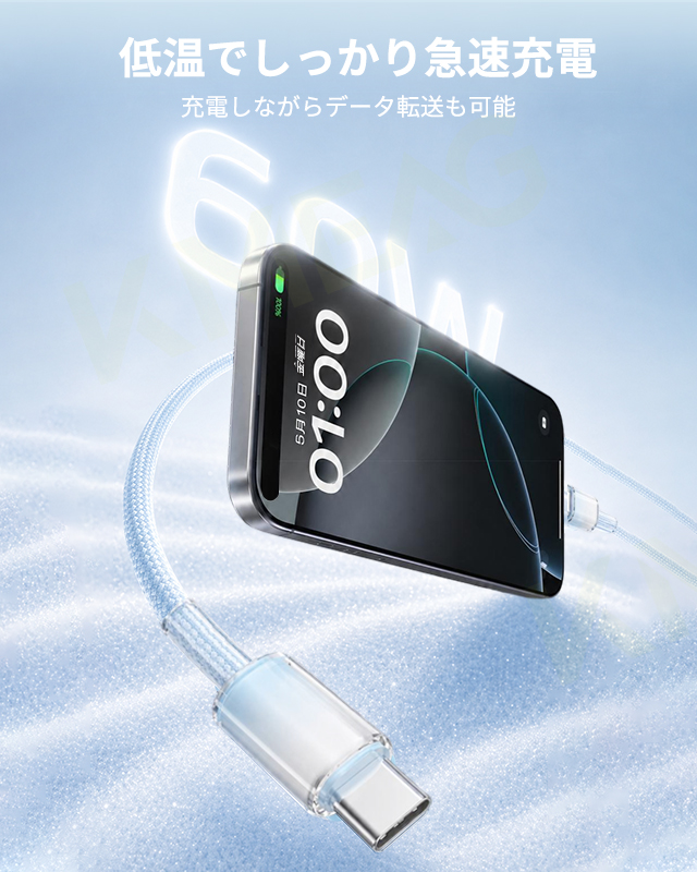 充電ケーブル iPhone 17 air 16e Type-C タイプ C ライトニング Lightning 急速 高速 USB-A USB-C データ 転送 Android iPad スマホ PC 1M 2M 4