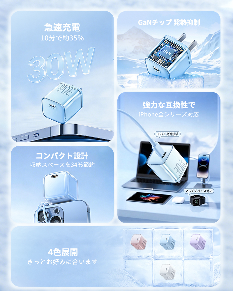 充電器 iPhone PD30W 急速充電器 充電アダプター Type-C対応  PSE認証 ACアダプター iPhone17 iPhone16 Android対応 コンパクト 3