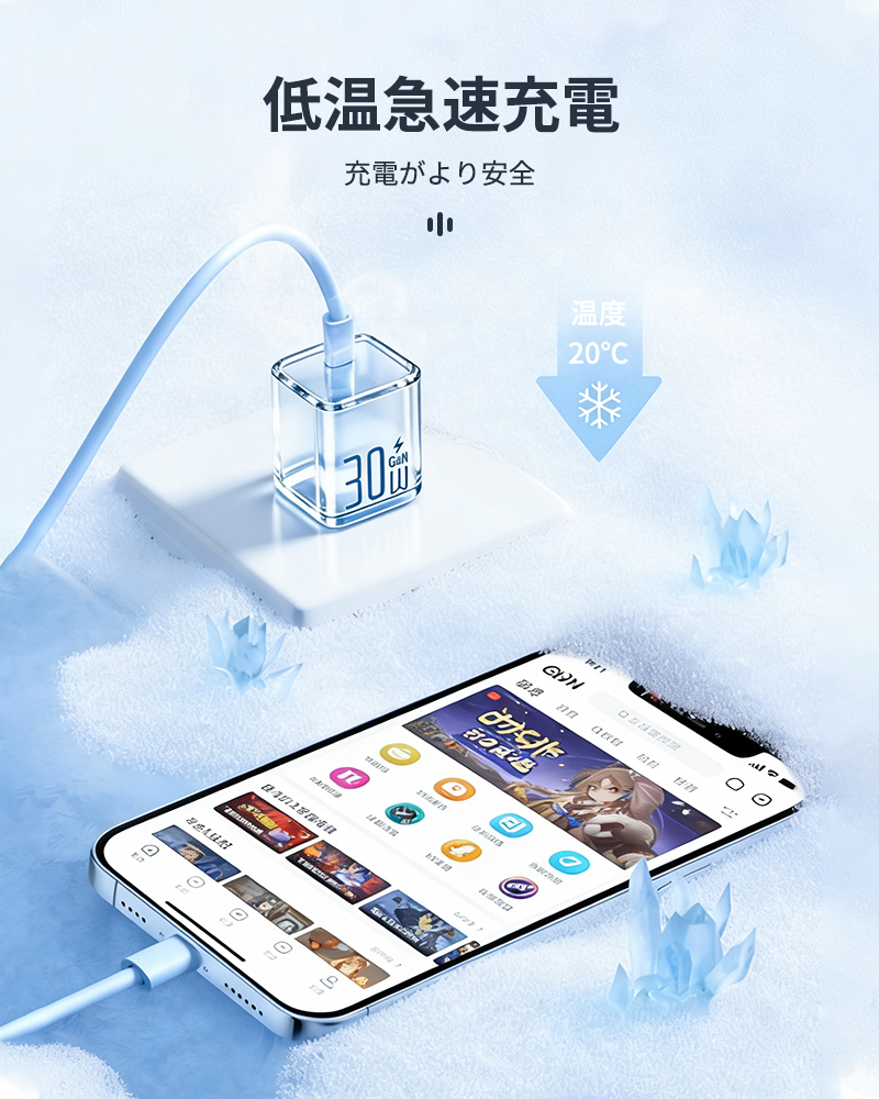 充電器 iPhone PD30W 急速充電器 充電アダプター Type-C対応  PSE認証 ACアダプター iPhone17 iPhone16 Android対応 コンパクト 7