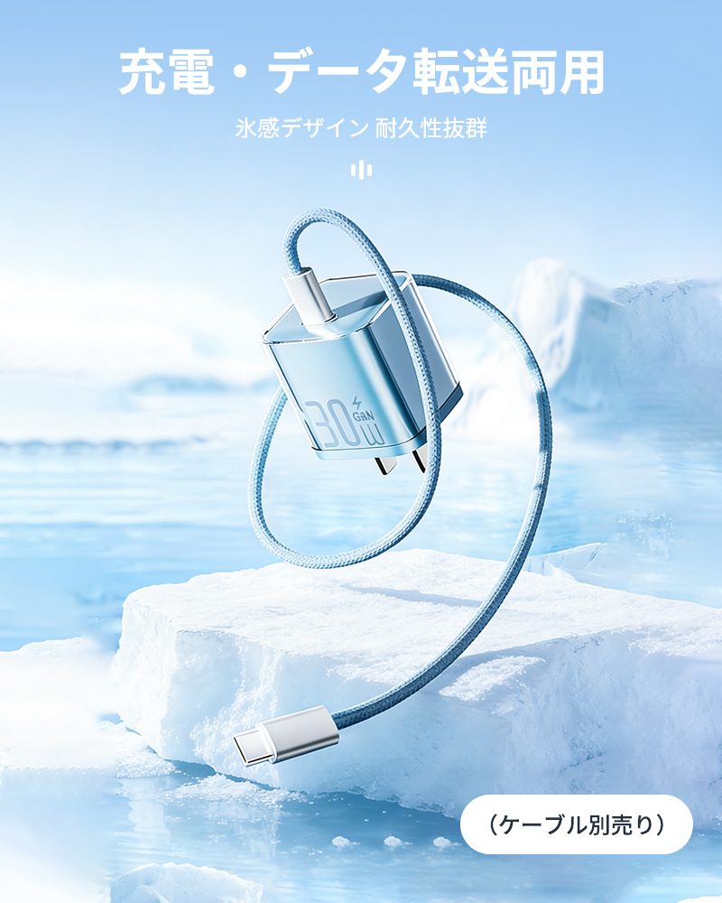 充電器 iPhone PD30W 急速充電器 充電アダプター Type-C対応  PSE認証 ACアダプター iPhone17 iPhone16 Android対応 コンパクト 12