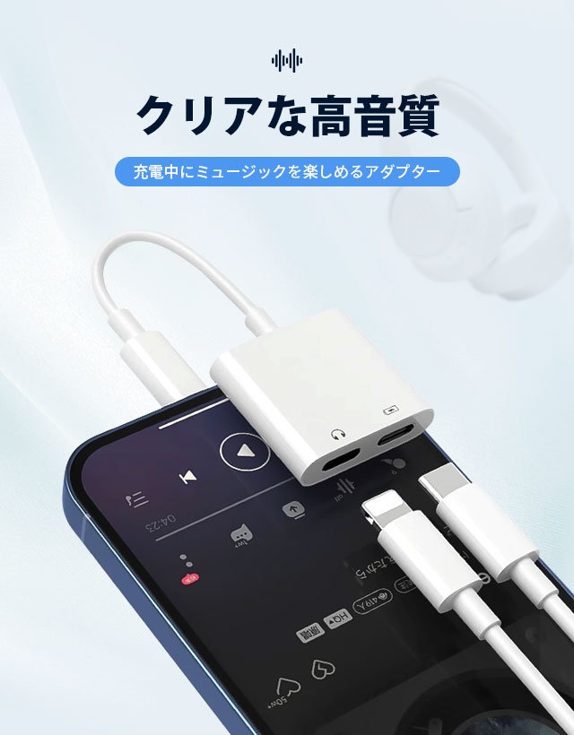 【2026音質強化版 IOS15対応】iPhone イヤホン 変換アダプタ 変換ケーブル 音楽再生 充電 iPhone14/iPhone13/12/11/XR/8/7/6s/6/iPadに互換 4