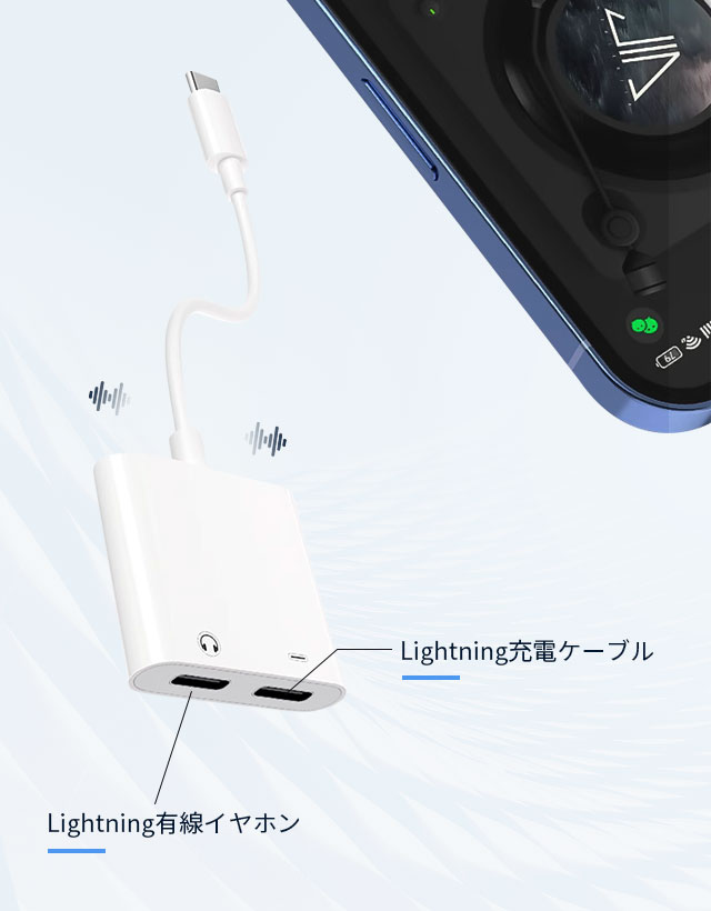 【2026音質強化版 IOS15対応】iPhone イヤホン 変換アダプタ 変換ケーブル 音楽再生 充電 iPhone14/iPhone13/12/11/XR/8/7/6s/6/iPadに互換 5