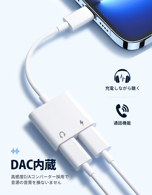 【2026音質強化版 IOS15対応】iPhone イヤホン 変換アダプタ 変換ケーブル 音楽再生 充電 iPhone14/iPhone13/12/11/XR/8/7/6s/6/iPadに互換 6