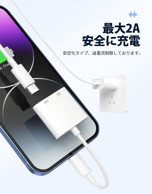 【2026音質強化版 IOS15対応】iPhone イヤホン 変換アダプタ 変換ケーブル 音楽再生 充電 iPhone14/iPhone13/12/11/XR/8/7/6s/6/iPadに互換 8
