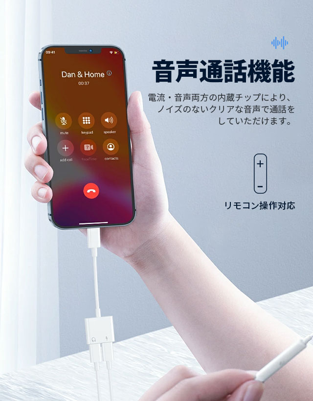 【2026音質強化版 IOS15対応】iPhone イヤホン 変換アダプタ 変換ケーブル 音楽再生 充電 iPhone14/iPhone13/12/11/XR/8/7/6s/6/iPadに互換 12