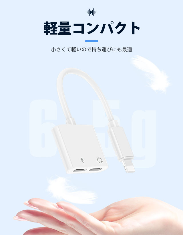 【2026音質強化版 IOS15対応】iPhone イヤホン 変換アダプタ 変換ケーブル 音楽再生 充電 iPhone14/iPhone13/12/11/XR/8/7/6s/6/iPadに互換 13
