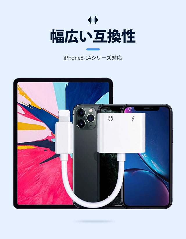 【2026音質強化版 IOS15対応】iPhone イヤホン 変換アダプタ 変換ケーブル 音楽再生 充電 iPhone14/iPhone13/12/11/XR/8/7/6s/6/iPadに互換 14